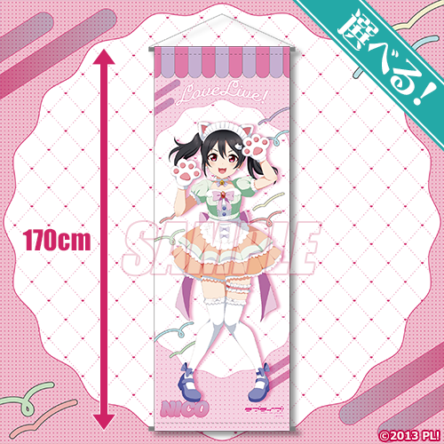 ラブライブ！』オンラインくじ Ver.LoveLive!Days～ゆめかわふぁっしょ