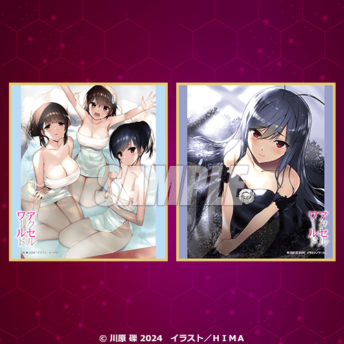 アクセル・ワールド 原作15周年記念 オンラインくじ | くじ引き堂