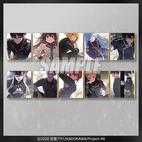 86-エイティシックス- オンラインくじ 2022 秋 | くじ引き堂