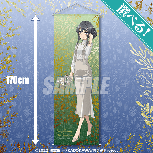 青春ブタ野郎はバニーガール先輩の夢を見ない 桜島麻衣Happy Birthday