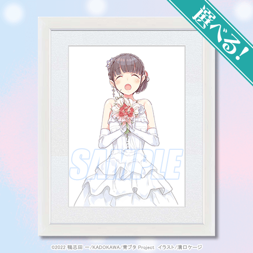 青春ブタ野郎」シリーズ オンラインくじ 2022 秋 再販売 | くじ引き堂