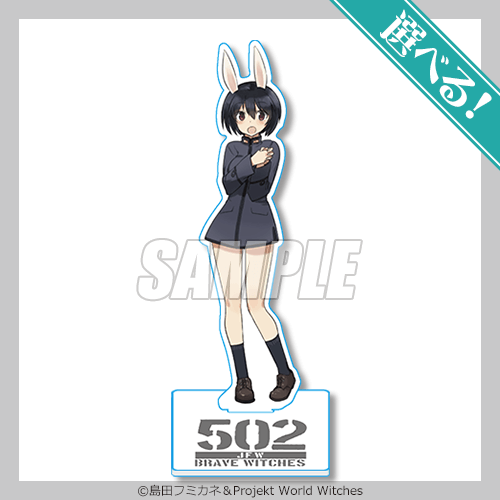 ブレイブウィッチーズ 島田フミカネ THE WORLD WITCHES オンラインくじ