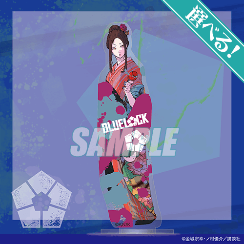 ブルーロックくじ “青い監獄”入寮！ | くじ引き堂