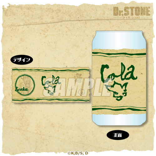 Dr.STONE オンラインくじ 部活編 | くじ引き堂