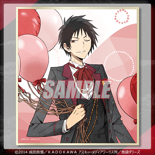 デュラララ!!×2 折原臨也生誕祭2023くじ | くじ引き堂