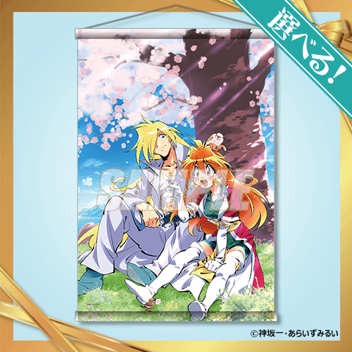 ファンタジア文庫35周年記念オンラインくじ | くじ引き堂