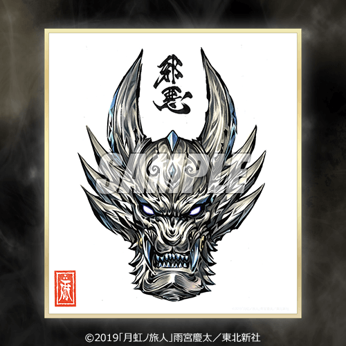 GARO 牙狼 雨宮慶太 原画 色紙 未開封 まとめ売り 2026年最新】GARO