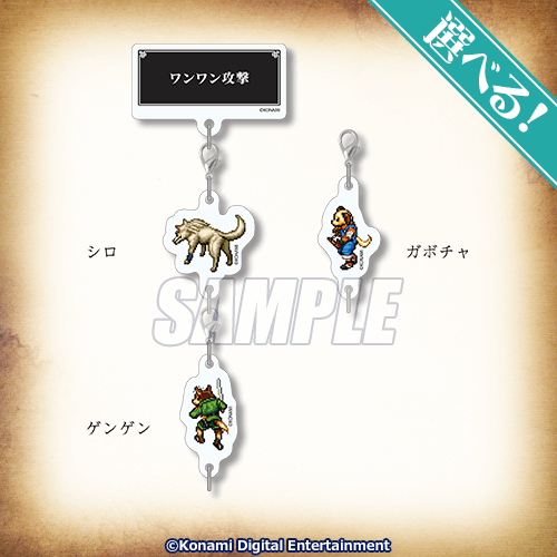 幻想水滸伝 I&II HDリマスター オンラインくじ | くじ引き堂