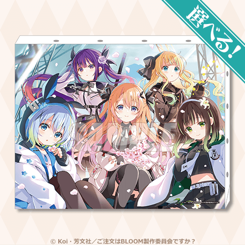 ご注文はうさぎですか？ BLOOM」オンラインくじ | くじ引き堂