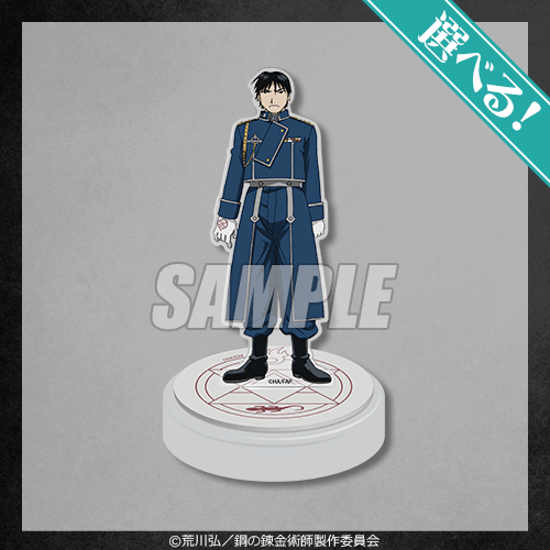 TVアニメ『鋼の錬金術師 FULLMETAL ALCHEMIST』オンラインくじ