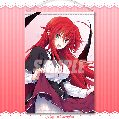 ハイスクールD×D』リアスがいっパイ♡くじ | くじ引き堂