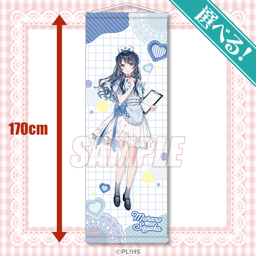 ラブライブ！蓮ノ空女学院スクールアイドルクラブ』オンラインくじ Ver