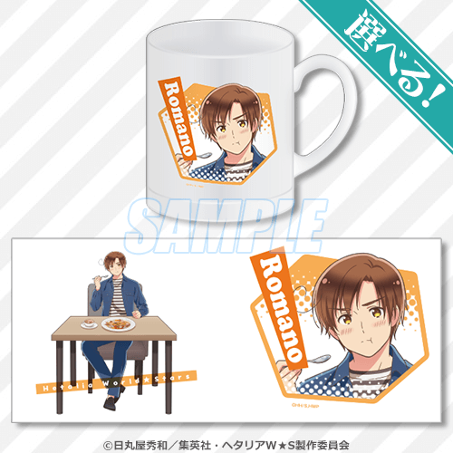 アニメ「ヘタリア World☆Stars」オンラインくじ ～いっしょにごはん