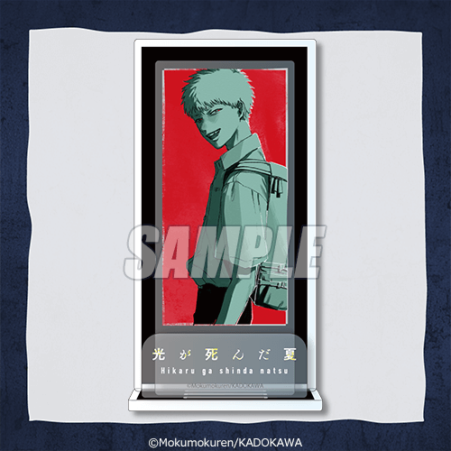 光が死んだ夏」オンラインくじ | くじ引き堂