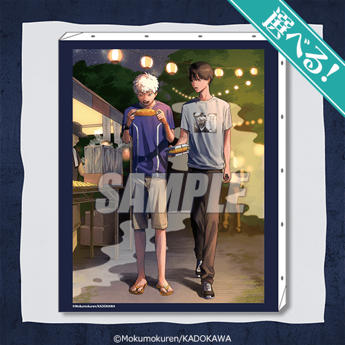 光が死んだ夏」オンラインくじ | くじ引き堂