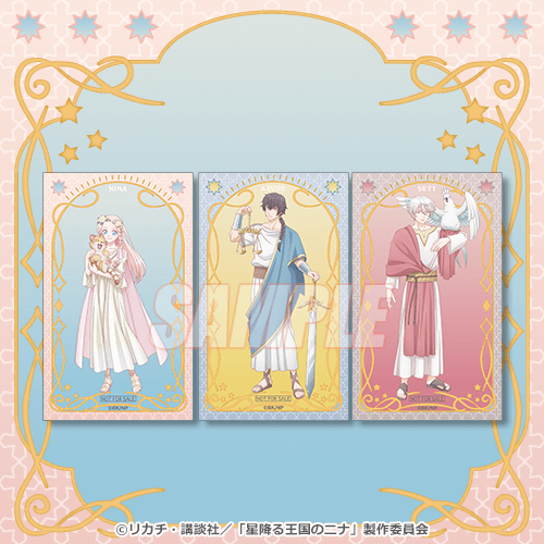 アニメ「星降る王国のニナ」オンラインくじ タロットver. | くじ引き堂