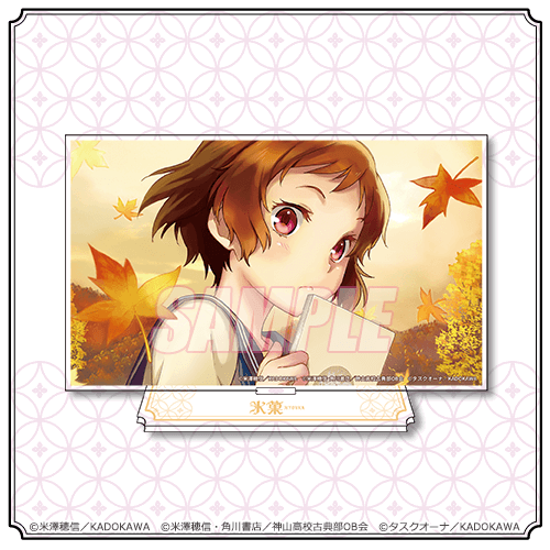 コミック「氷菓」オンラインくじ～神山高校カンヤ祭～ | くじ引き堂