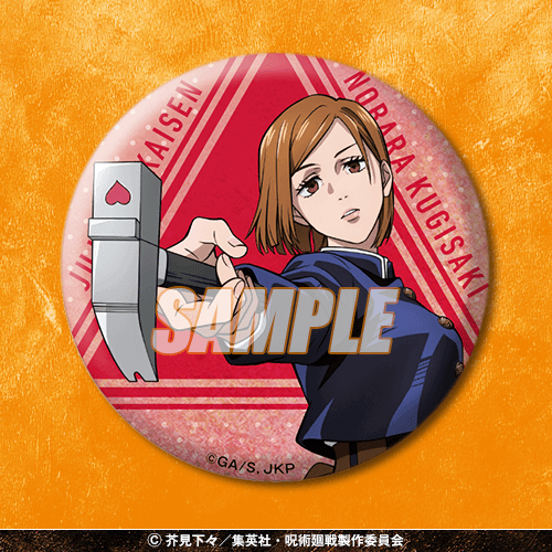 呪術廻戦」くじ～Study＆Study～ | くじ引き堂