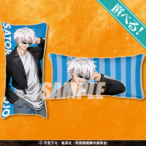 呪術廻戦」くじ～Study＆Study～ | くじ引き堂