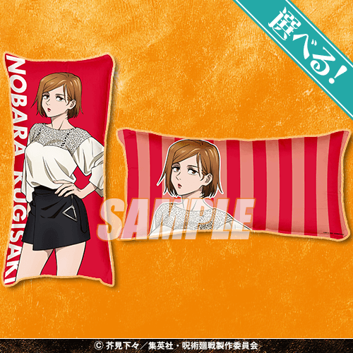 呪術廻戦」くじ～Study＆Study～ | くじ引き堂