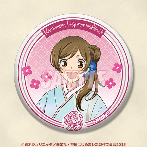 神様はじめました◎」オンラインくじ | くじ引き堂