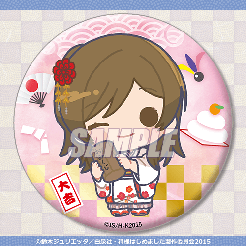 神様はじめました◎」オンラインくじ 2025新年ver. | くじ引き堂