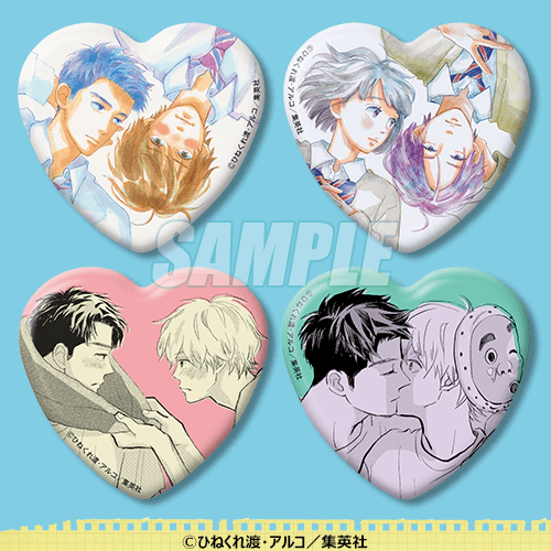 消えた初恋 キュンキュンくじ | くじ引き堂