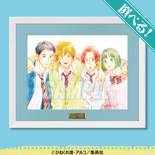 消えた初恋 キュンキュンくじ | くじ引き堂