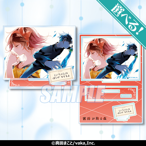 霧雨が降る森 しぃちゃん須賀くんおかえり！くじ～ゲームリメイク記念