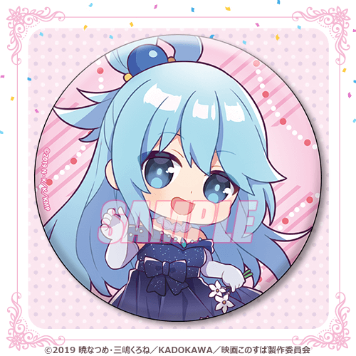 この素晴らしい世界に祝福を！ アクア Birthdayくじ | くじ引き堂