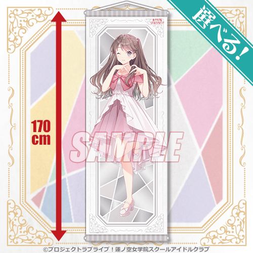 ラブライブ！蓮ノ空女学院スクールアイドルクラブ オンラインくじ Ver