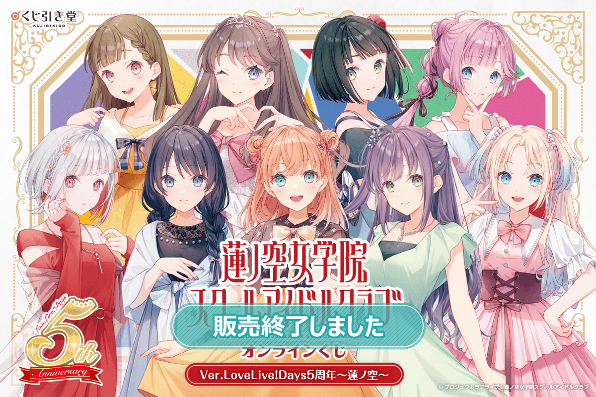 最終値下げ 蓮ノ空 リンクラ オンラインくじ S賞 乙宗梢 アクリル