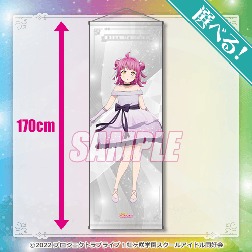 ラブライブ！虹ヶ咲学園スクールアイドル同好会』オンラインくじ Ver