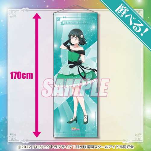 ラブライブ！虹ヶ咲学園スクールアイドル同好会』オンラインくじ Ver