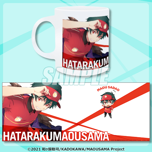 はたらく魔王さま！！オンラインくじ | くじ引き堂