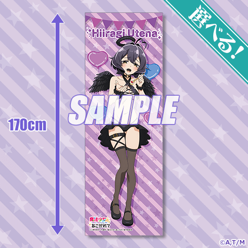 魔法少女にあこがれて」マジアベーゼ&柊うてな HappyBirthday