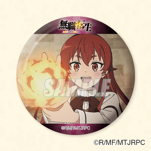 無職転生～異世界行ったら本気だす～ オンラインくじ | くじ引き堂