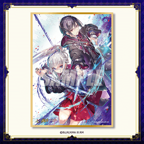 七つの魔剣が支配する』オンラインくじ | くじ引き堂