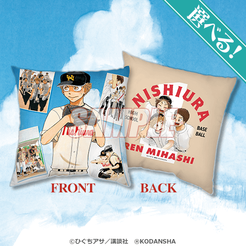 おおきく振りかぶって オンラインくじ | くじ引き堂