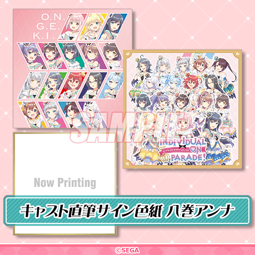 オンゲキ 6th Anniversary Liveくじ | くじ引き堂