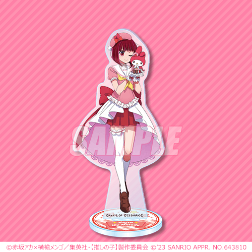 推しの子】×サンリオキャラクターズ オンラインくじ | くじ引き堂