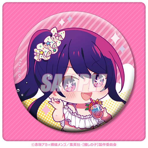 推しの子】キラキラ☆サマーくじ | くじ引き堂