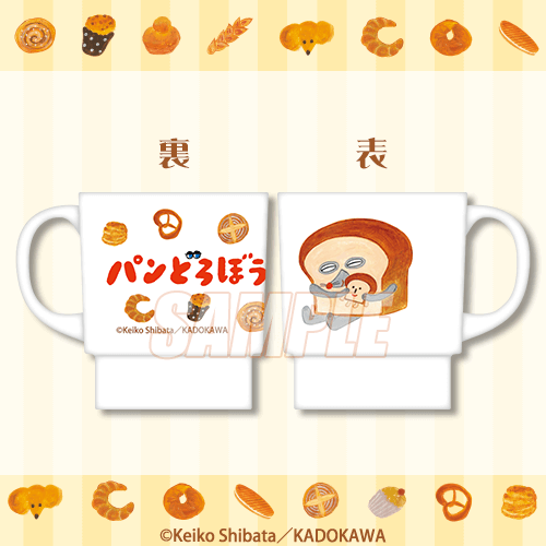 パンどろぼう』オンラインくじ | くじ引き堂