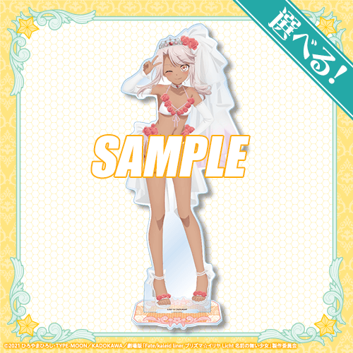 劇場版「Fate/kaleid liner プリズマ☆イリヤ Licht 名前の無い少女