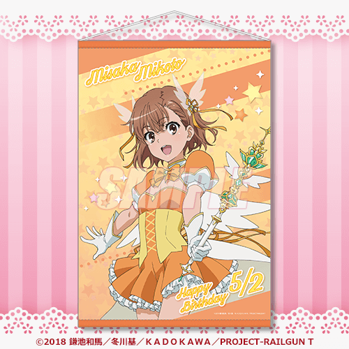 とある科学の超電磁砲T」御坂美琴 Birthdayくじ 2025 | くじ引き堂