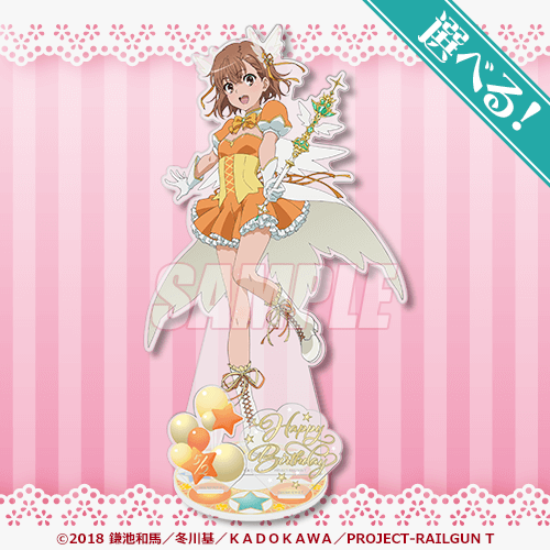 とある科学の超電磁砲T」御坂美琴 Birthdayくじ 2025 | くじ引き堂