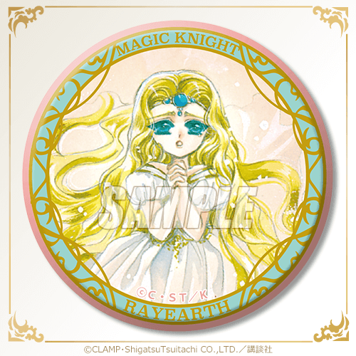 魔法騎士レイアース オンラインくじ | くじ引き堂