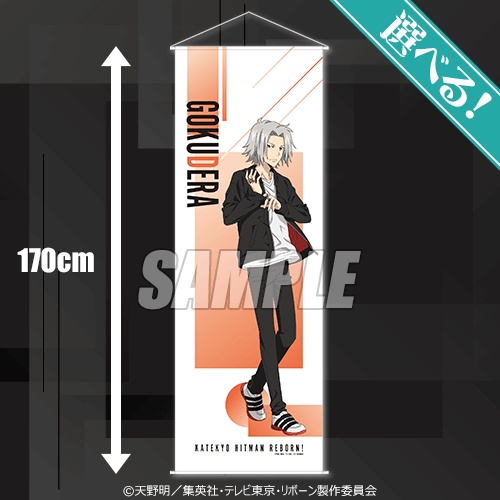 家庭教師ヒットマンREBORN! オンラインくじ Vol.1 | くじ引き堂