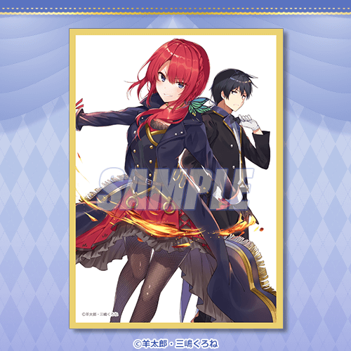 ロクでなし魔術講師と禁忌教典』本編完結記念オンラインくじ | くじ引き堂