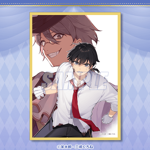 ロクでなし魔術講師と禁忌教典』本編完結記念オンラインくじ | くじ引き堂